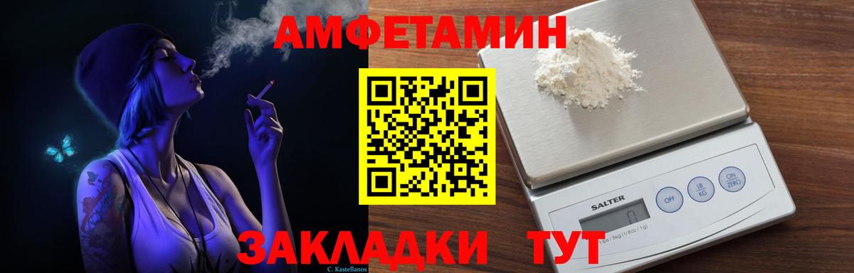 Боровичи  Amphetamine  Вход с VPN  АМФ 98% 