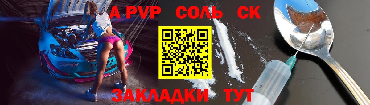 APVP VHQ  Alfa_PVP Crystall  Альфа ПВП кристаллы  Alpha-PVP  Вход с VPN  Боровичи 