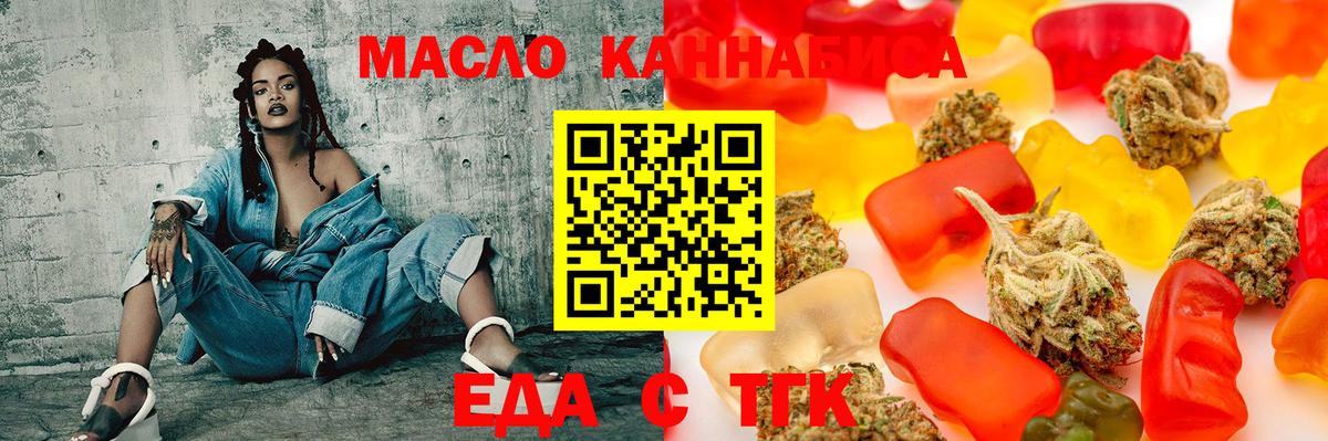 Боровичи  Еда ТГК марихуана  Вход с VPN 