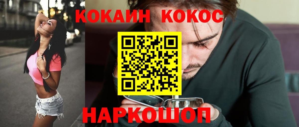 Кокаин Эквадор Боровичи