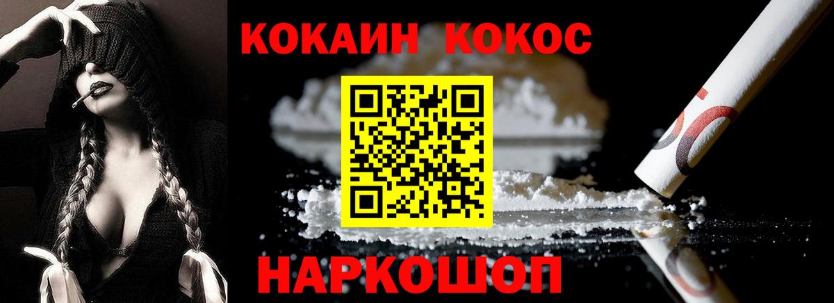 COCAIN 98%  Вход с VPN  Боровичи  где можно купить наркотик  КОКАИН 98% 