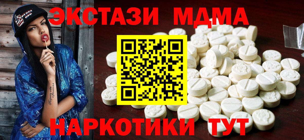 как найти закладки  Ecstasy VHQ  Ecstasy  Вход с VPN  ЭКСТАЗИ Cube  Боровичи 