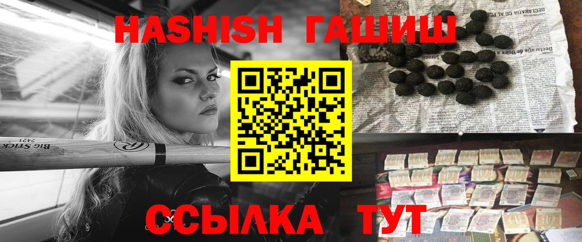 Гашиш хэш Боровичи
