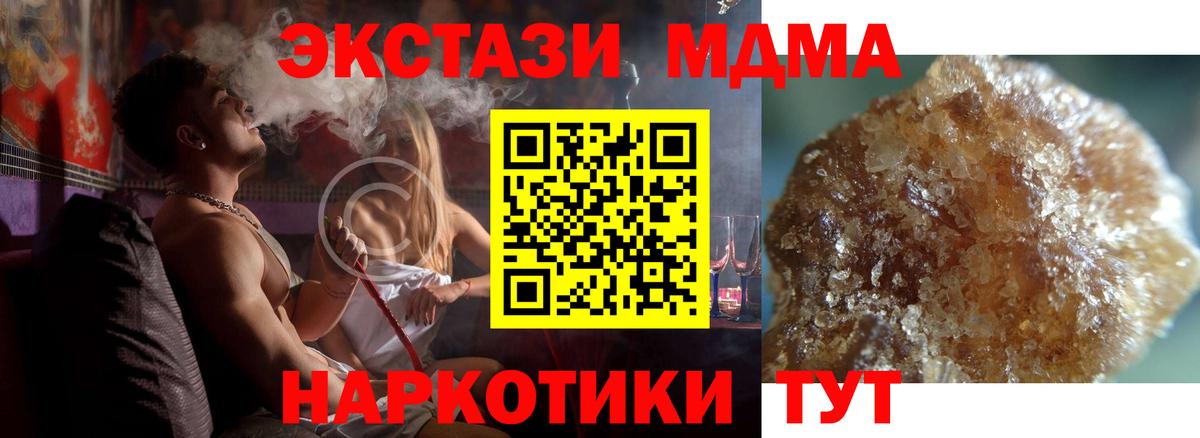 МДМА VHQ Боровичи