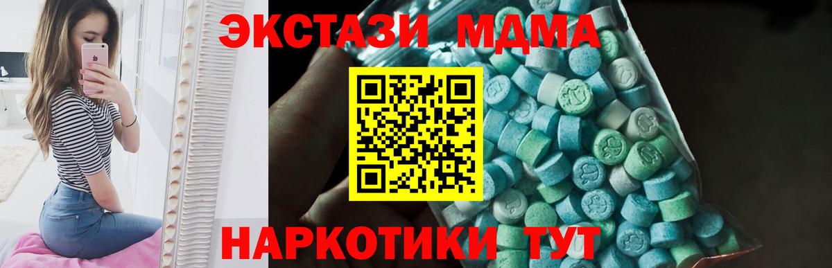 Боровичи  МДМА  Вход с VPN  MDMA кристаллы 