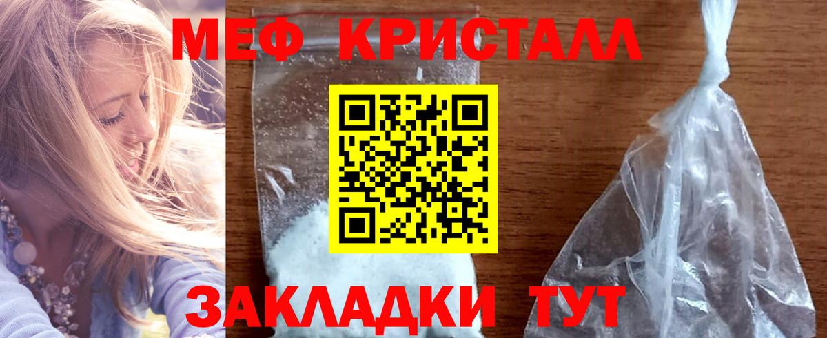 Мефедрон 4 MMC  Меф  МЯУ-МЯУ  Вход с VPN  Боровичи  Меф мука 