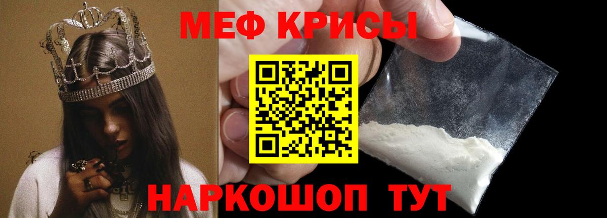 Меф Боровичи
