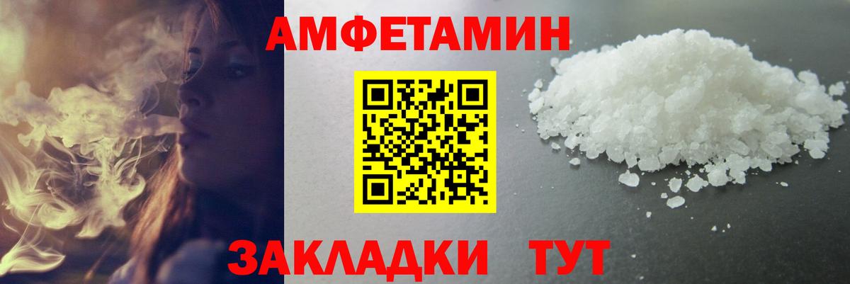 МЕТАМФЕТАМИН мет Боровичи