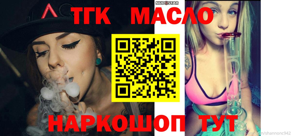 Дистиллят ТГК гашишное масло Боровичи