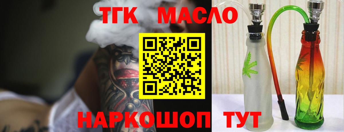 Дистиллят ТГК вейп с тгк  Вход с VPN  магазин продажи наркотиков  Боровичи 