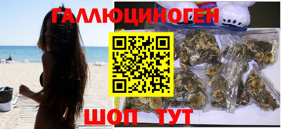 Боровичи  Псилоцибиновые грибы мухоморы  Псилоцибиновые грибы мицелий  Вход с VPN 